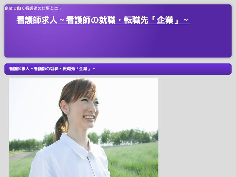 Screenshot van website